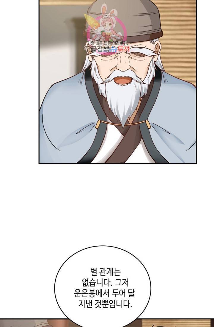 무련전봉 305화 39