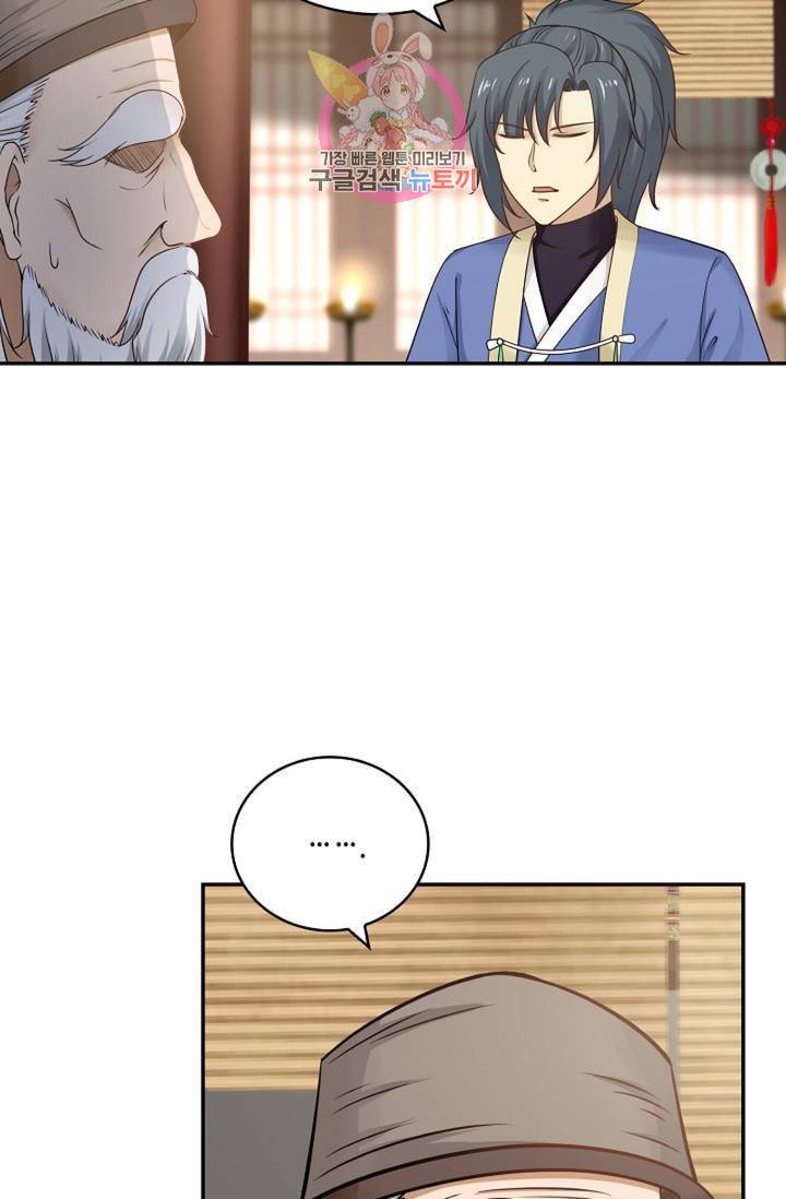 무련전봉 305화 40