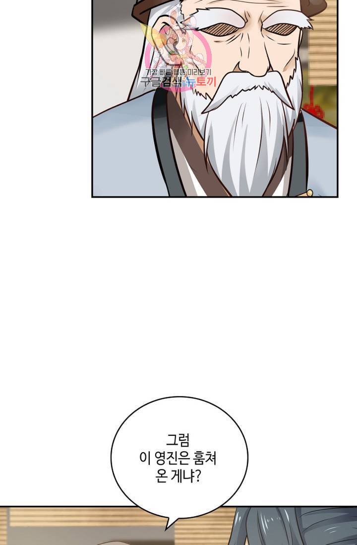 무련전봉 305화 41