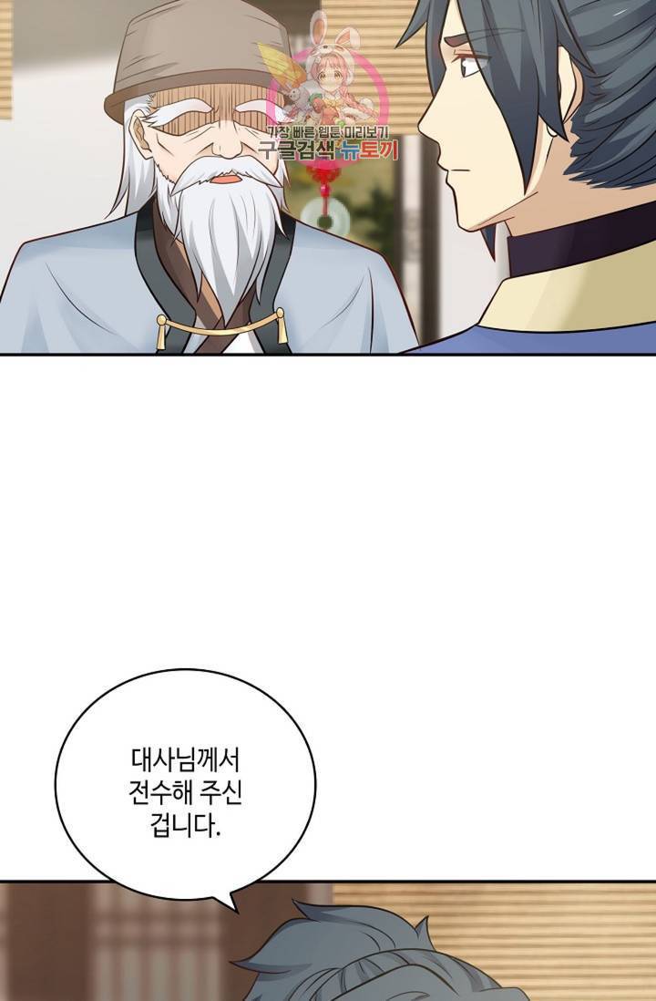 무련전봉 305화 42