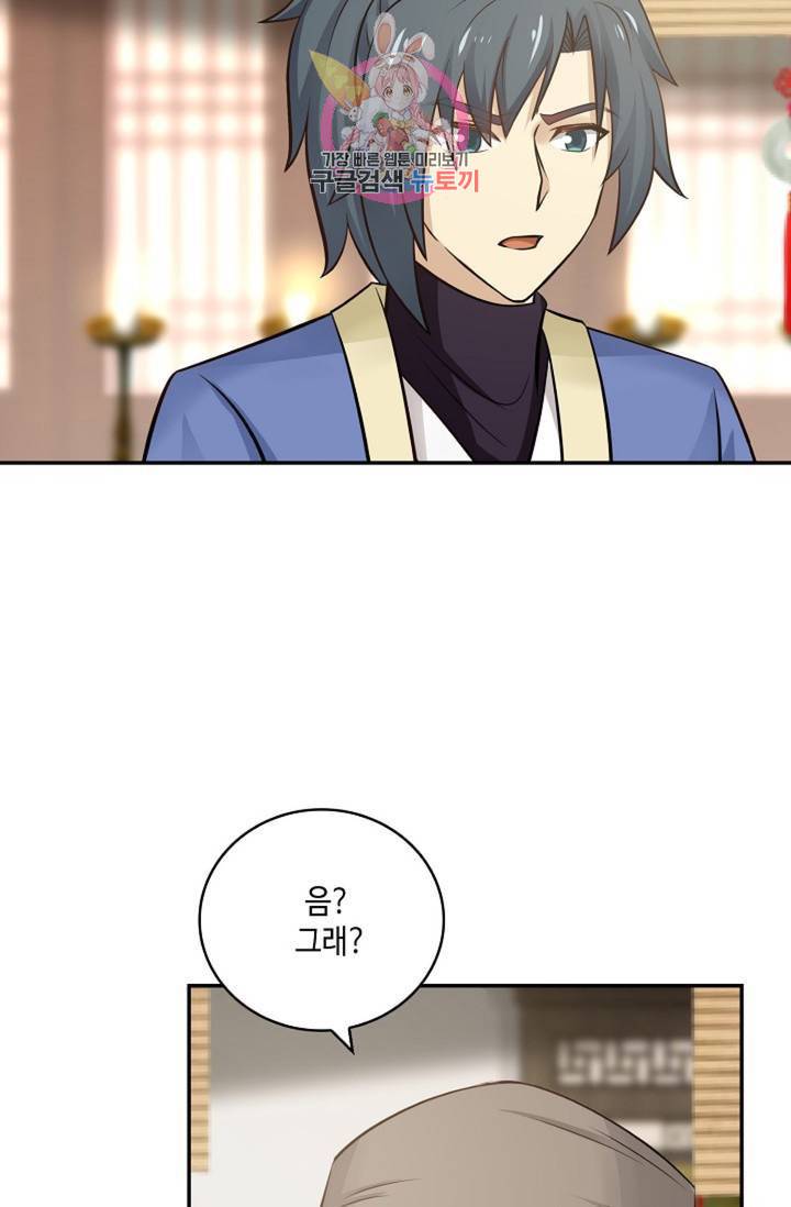 무련전봉 305화 43