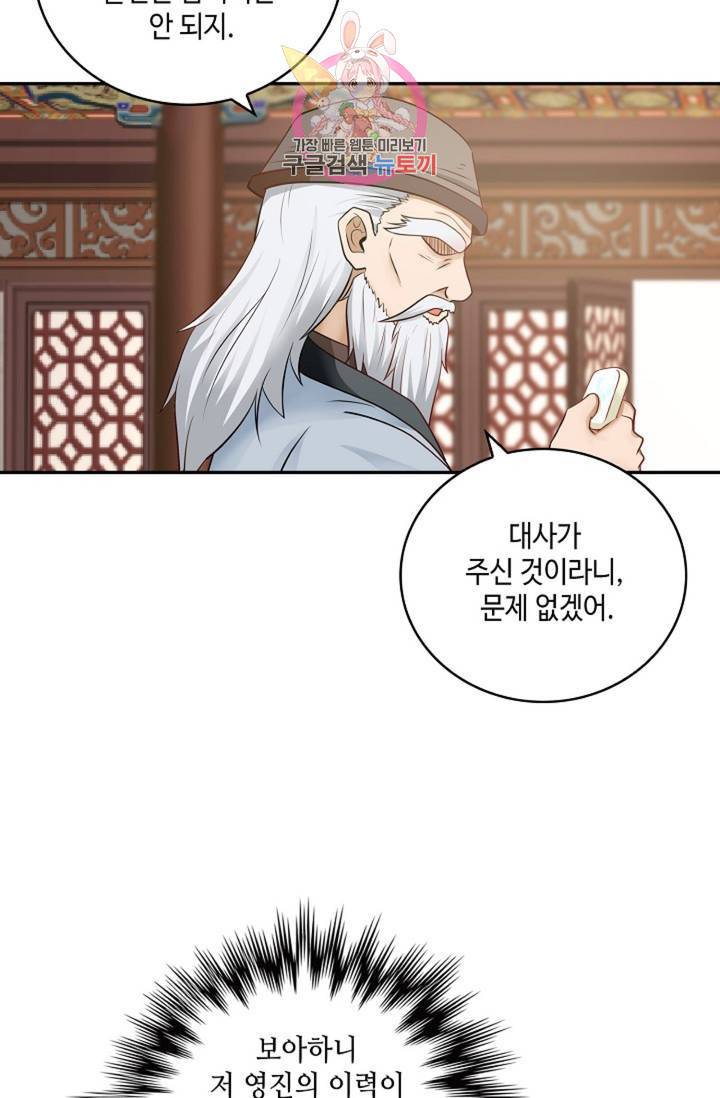 무련전봉 305화 45