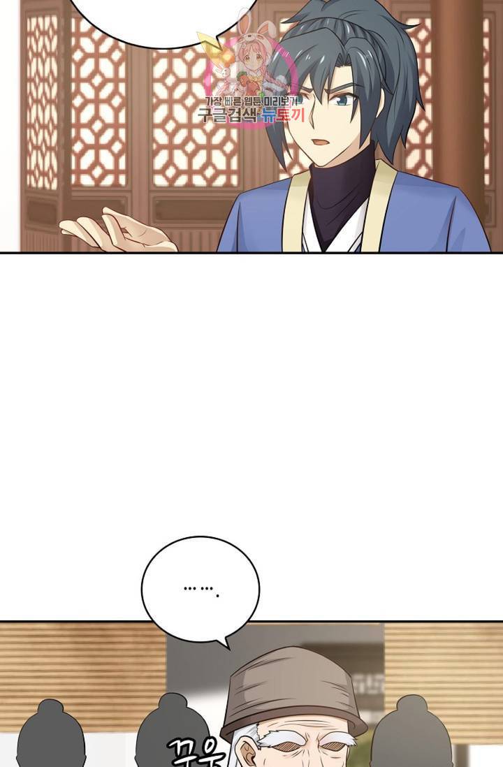 무련전봉 305화 47