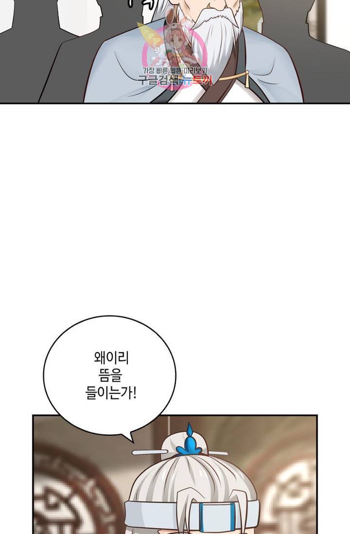 무련전봉 305화 48
