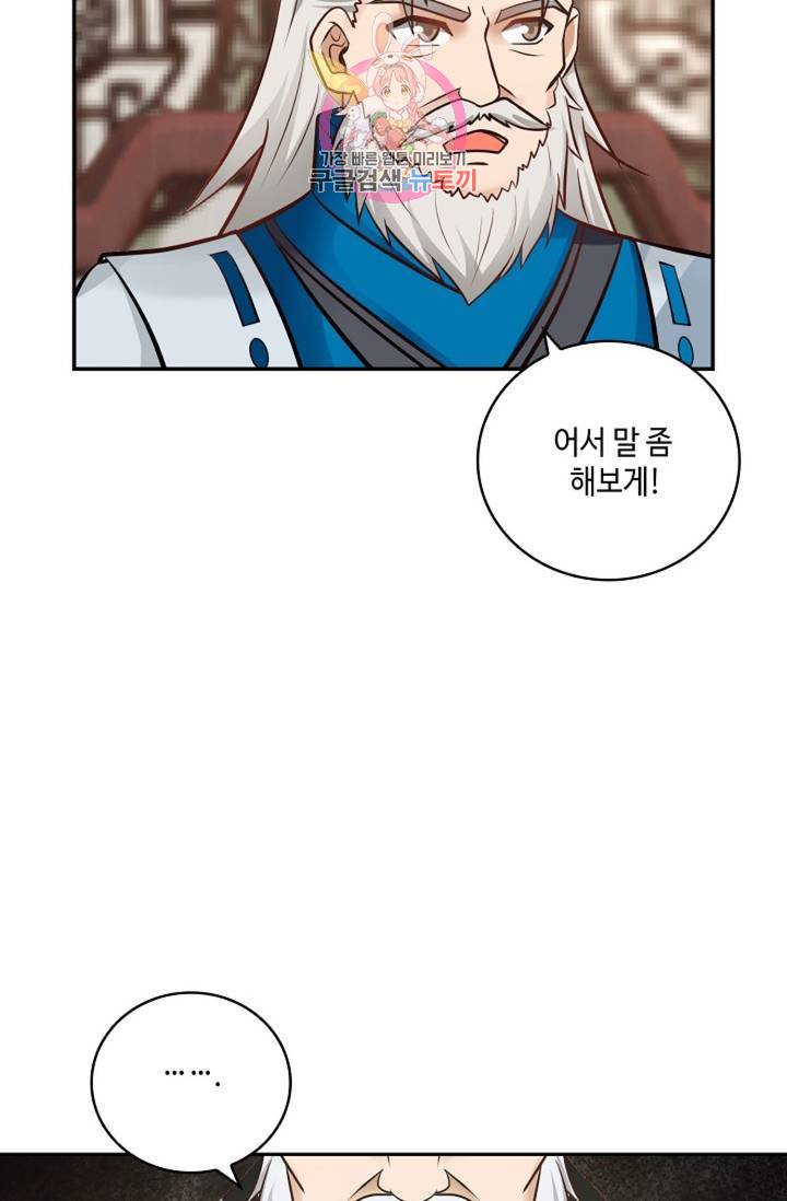 무련전봉 305화 49