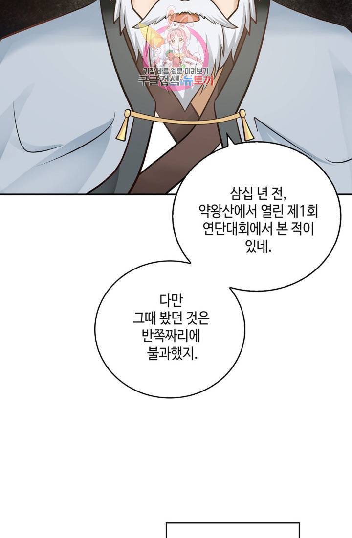 무련전봉 305화 50