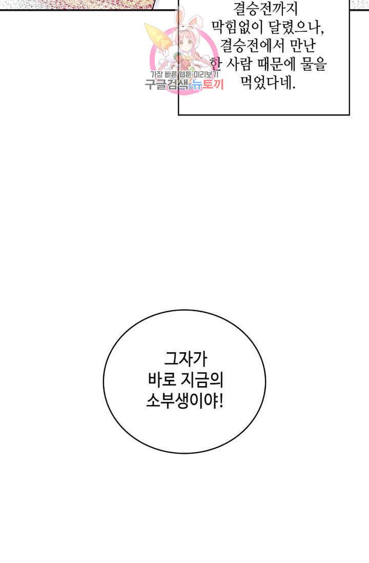 무련전봉 305화 52