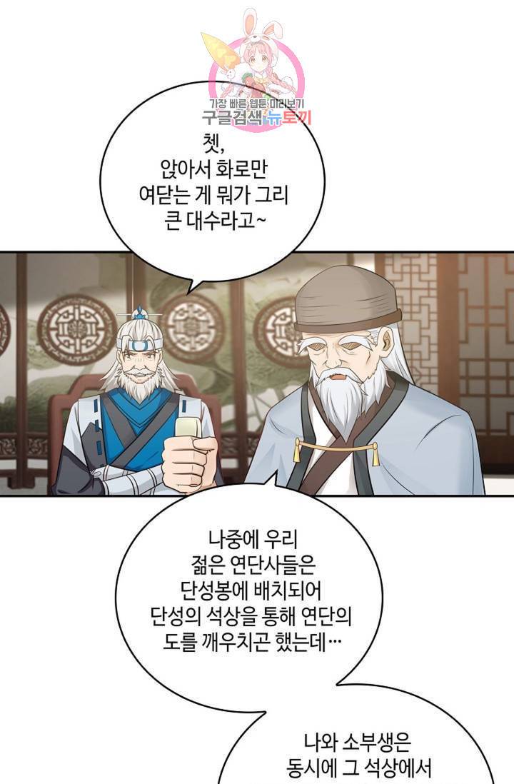무련전봉 305화 54