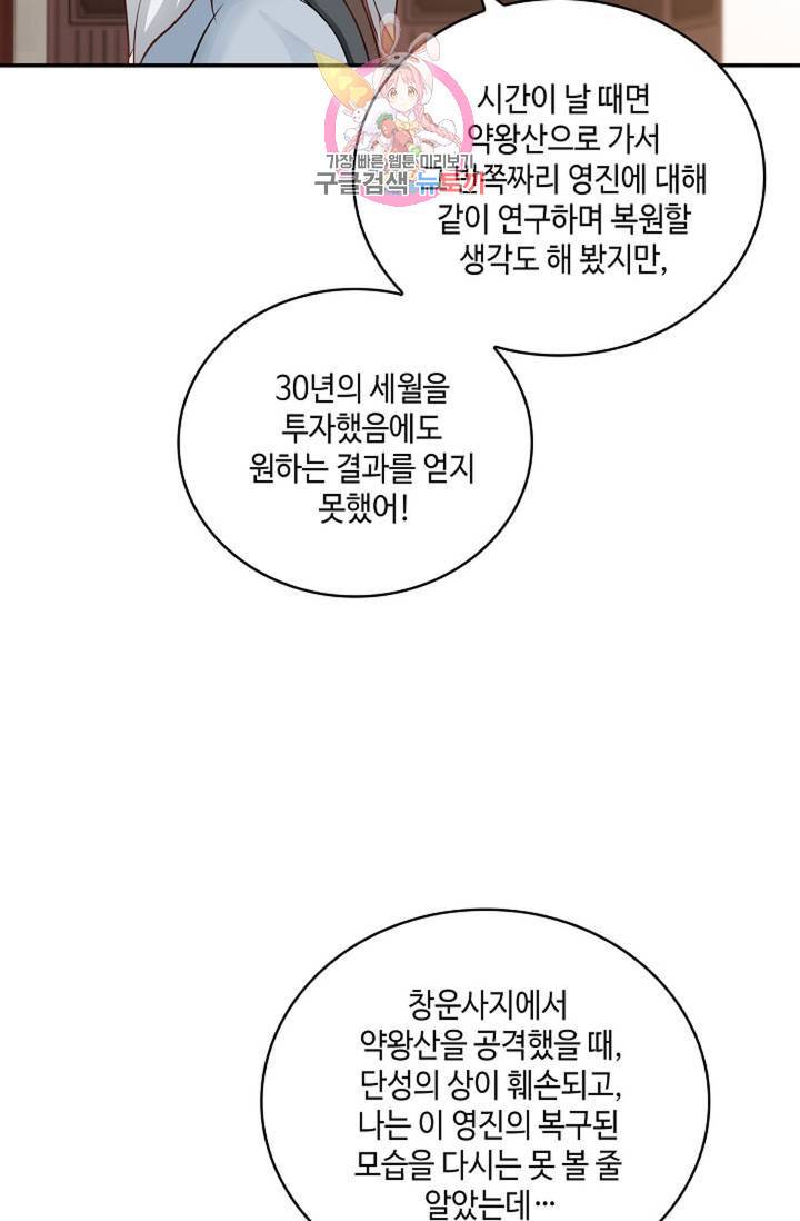 무련전봉 305화 56
