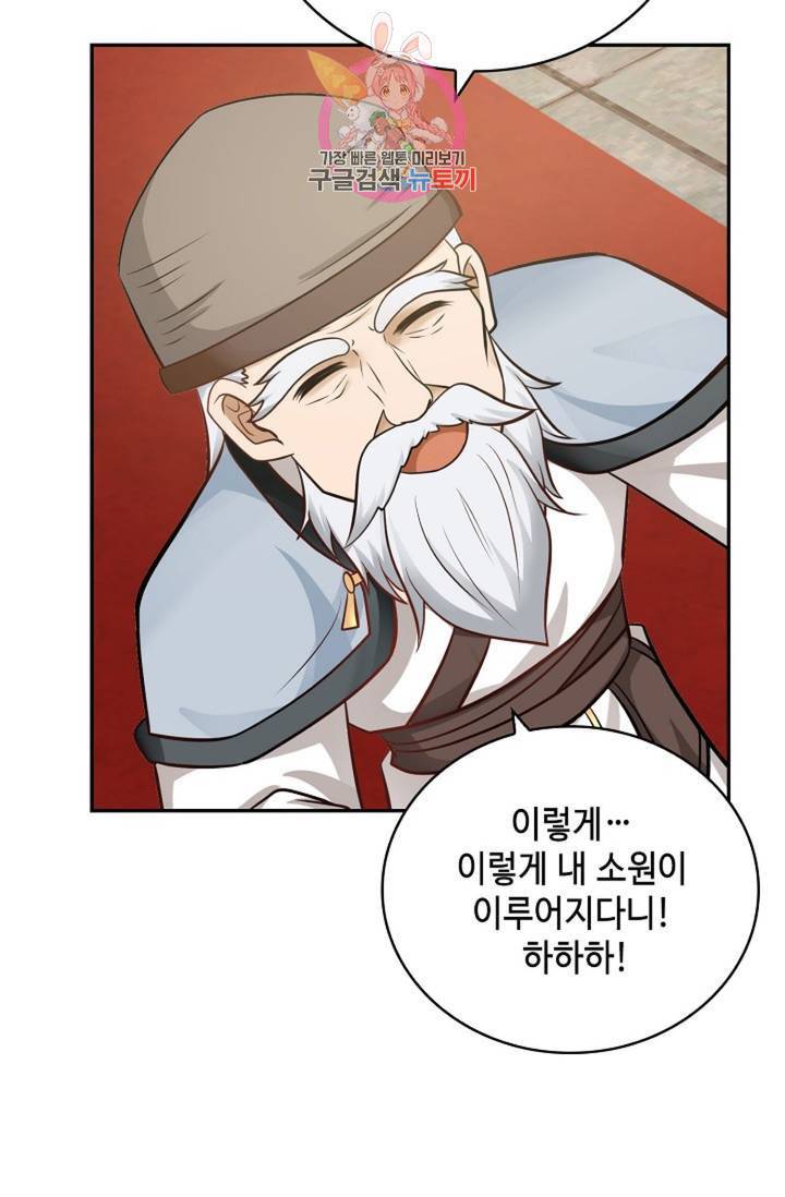 무련전봉 305화 57