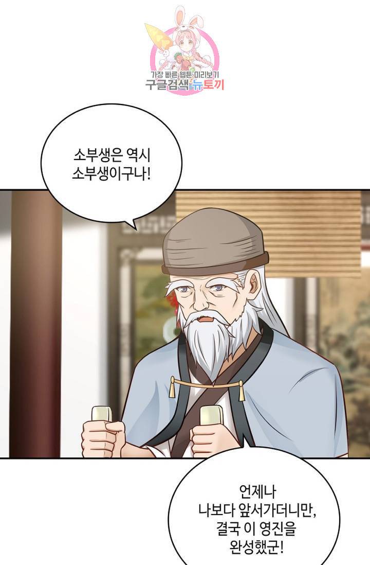 무련전봉 305화 58