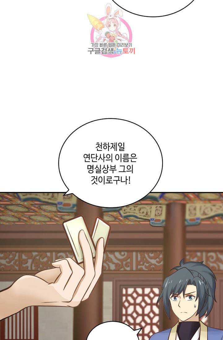 무련전봉 305화 59