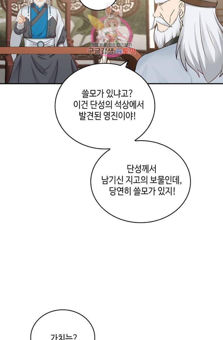 무련전봉 305화 62
