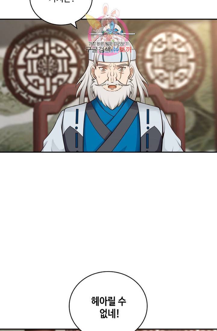 무련전봉 305화 63