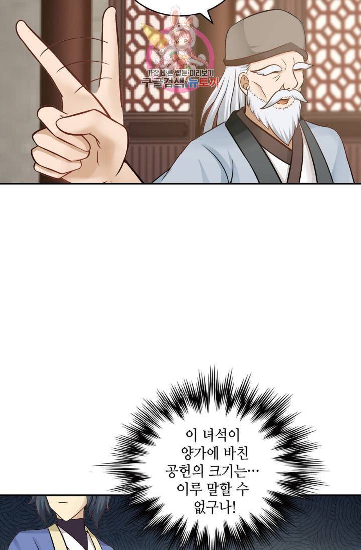 무련전봉 305화 64