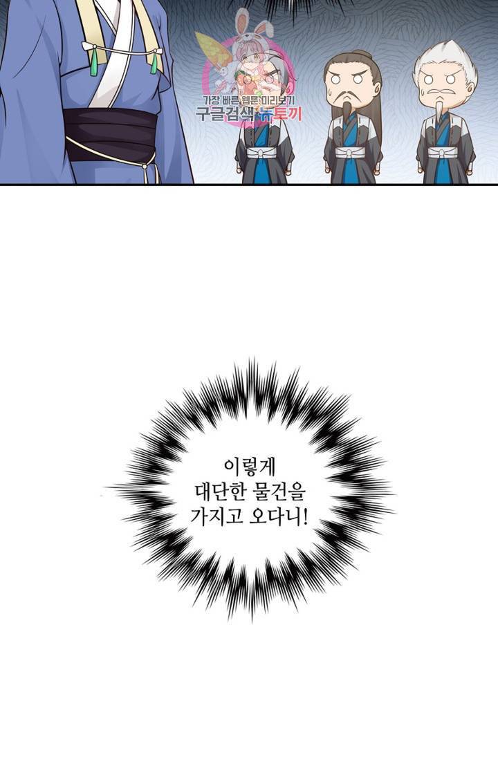 무련전봉 305화 65