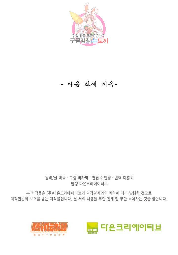 무련전봉 305화 66