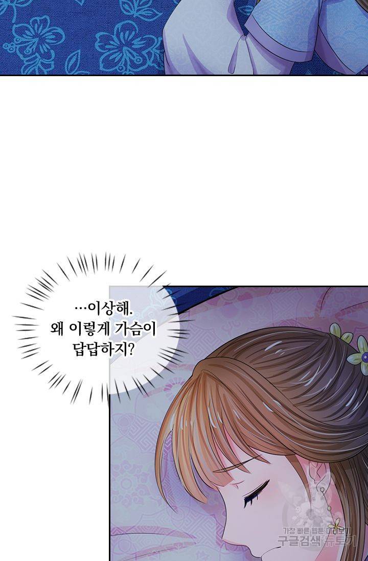 황후 시뮬레이션 32화 5