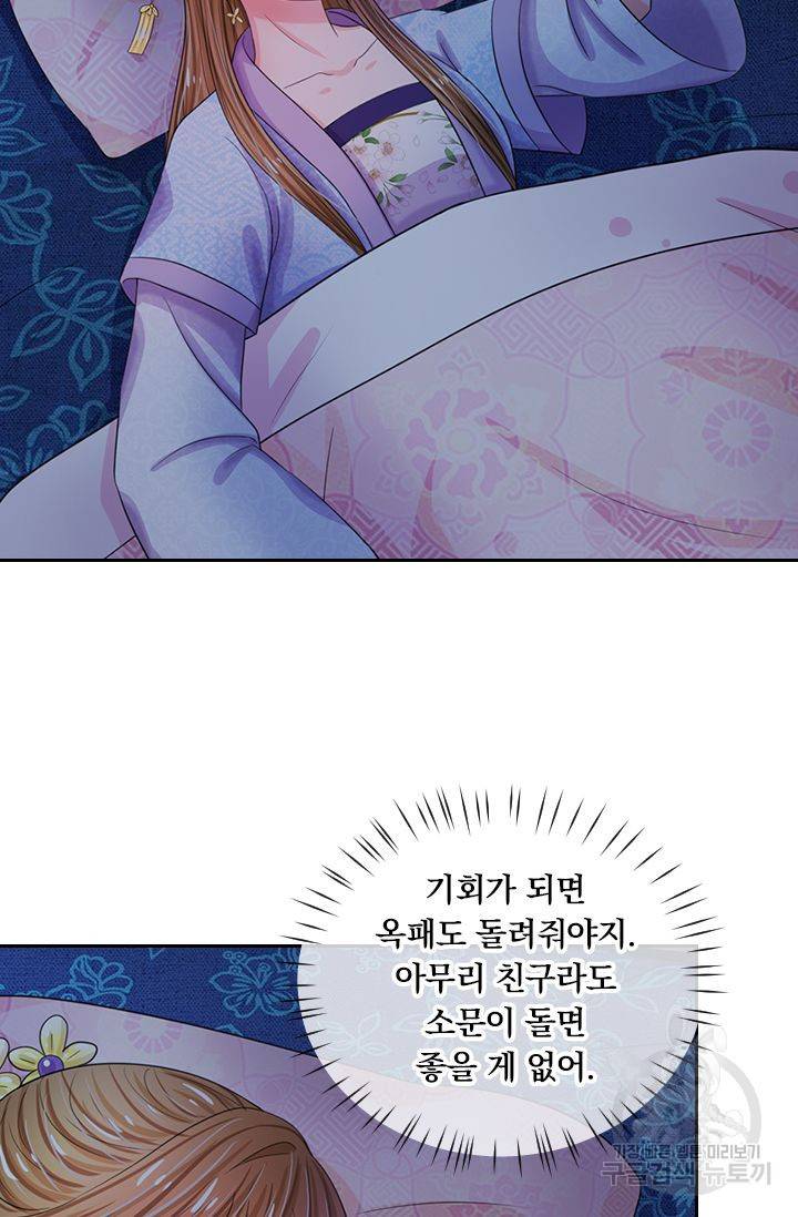 황후 시뮬레이션 32화 7