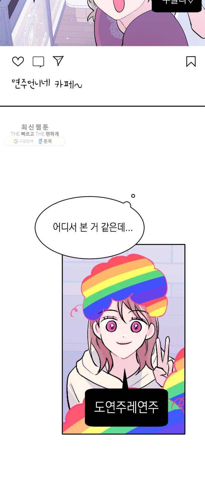후아유! 31화 8