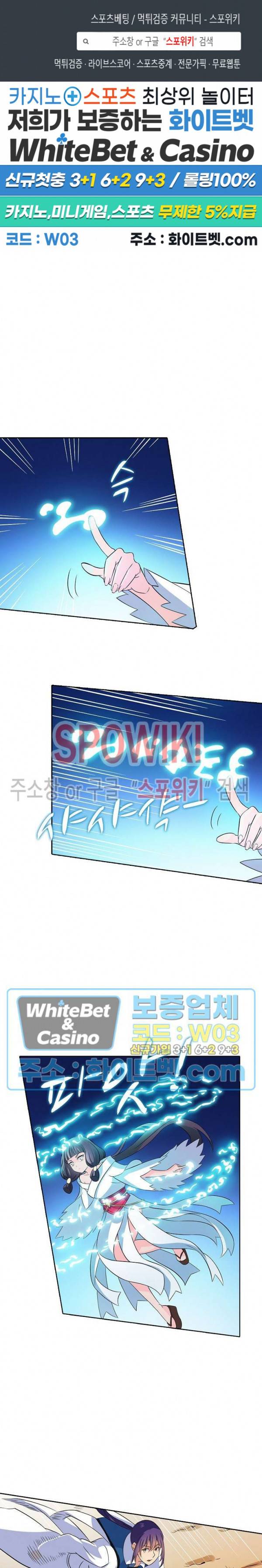 백련성신 336화 1