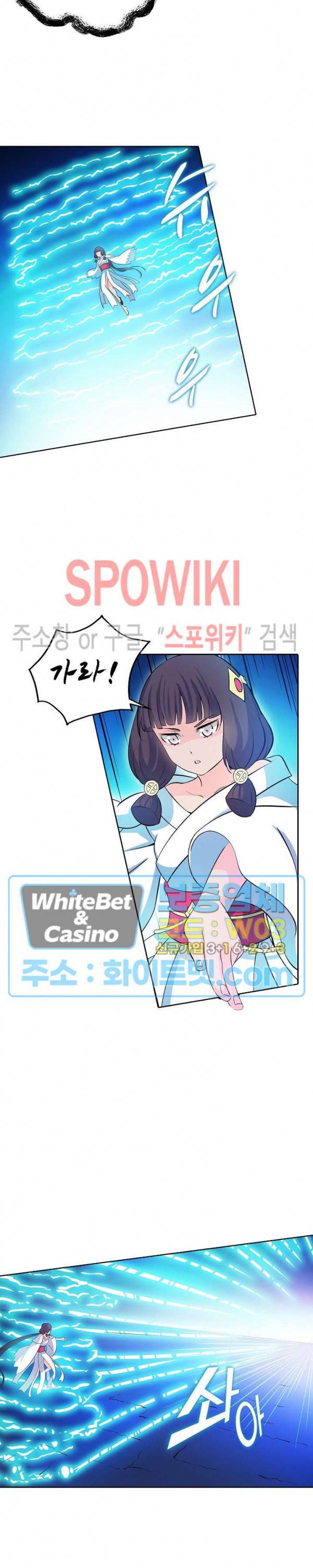 백련성신 336화 4