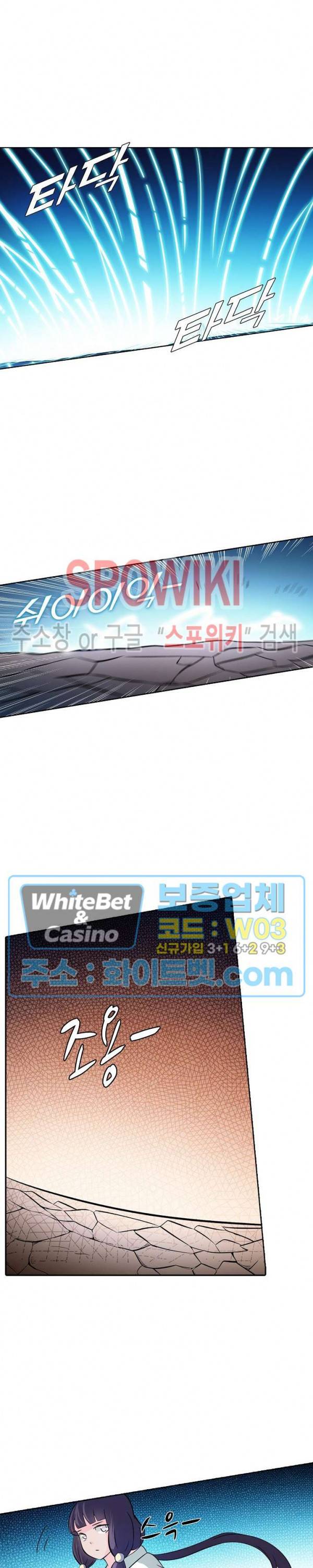 백련성신 336화 5