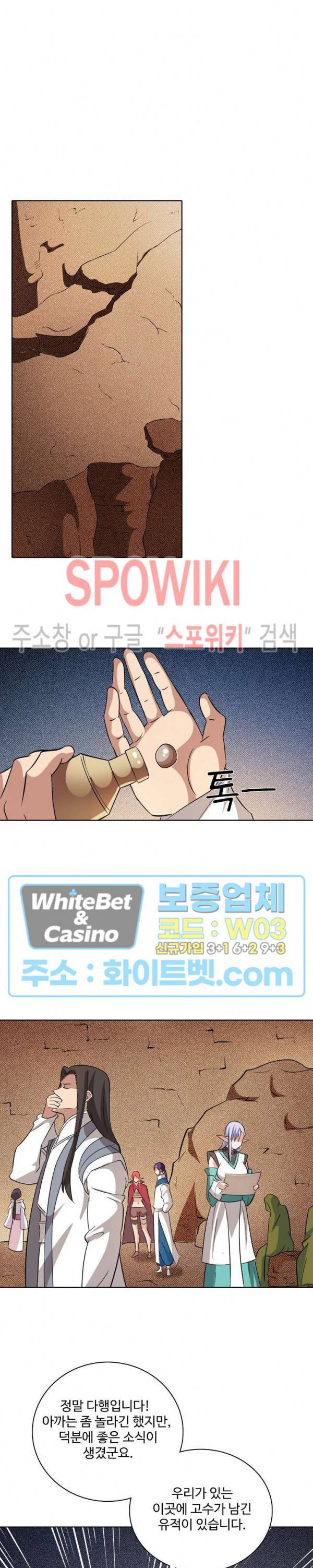 백련성신 336화 9