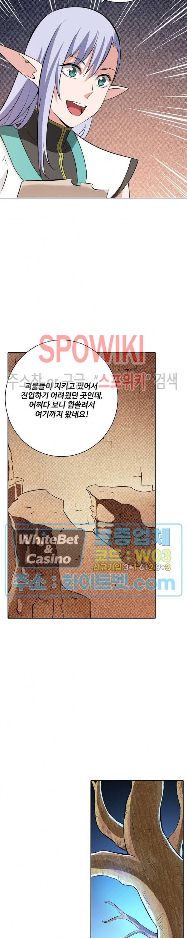 백련성신 336화 10