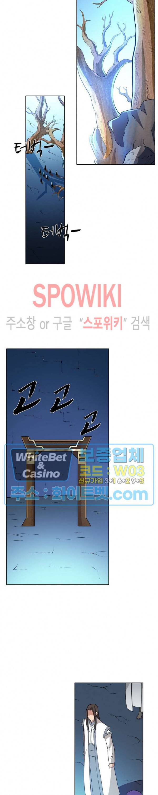 백련성신 336화 11