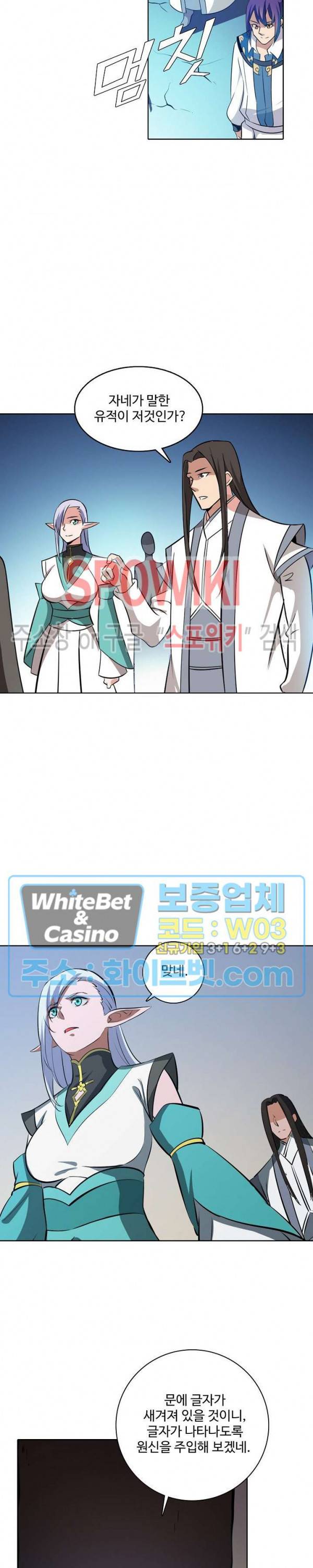 백련성신 336화 12