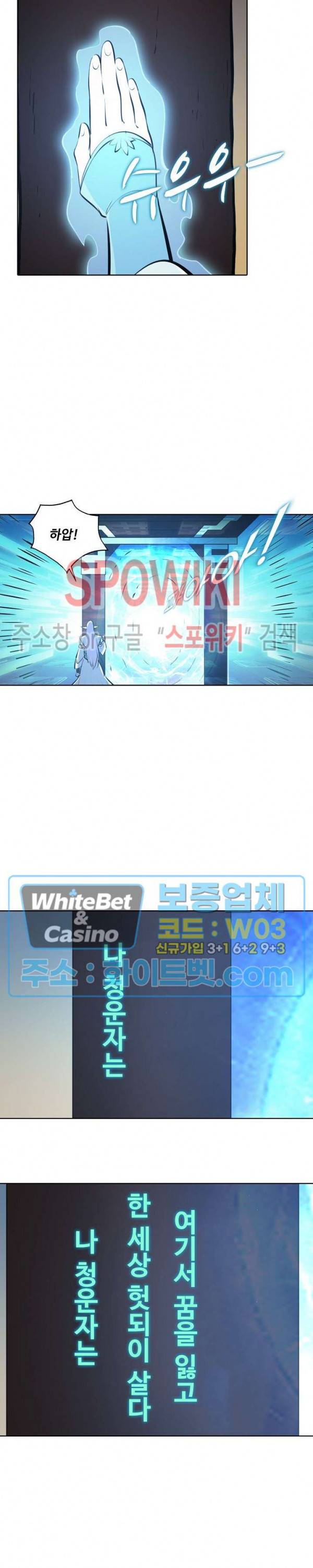 백련성신 336화 13