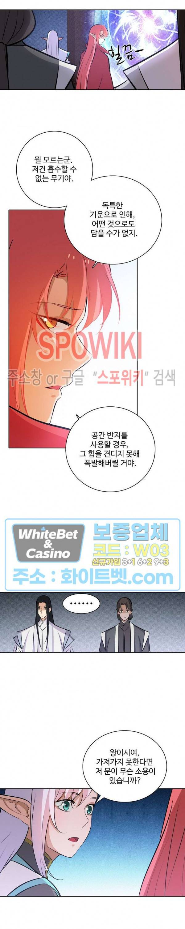 백련성신 336화 16