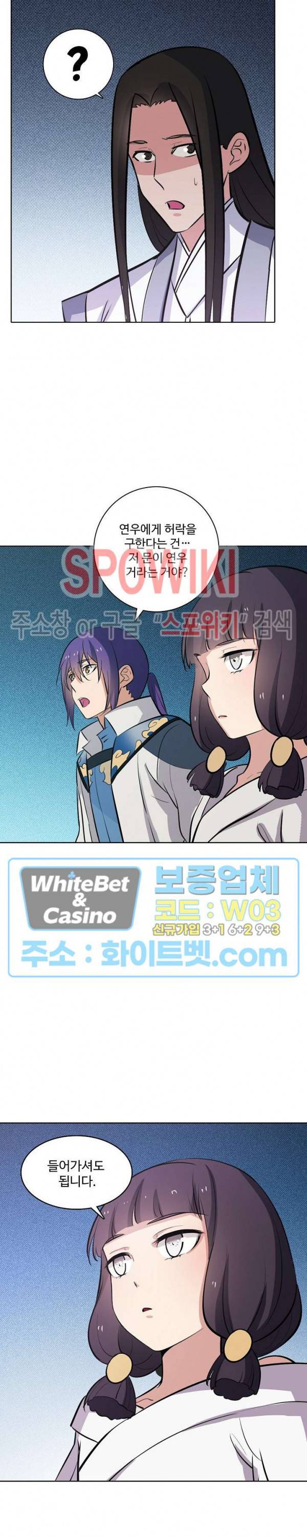 백련성신 336화 19