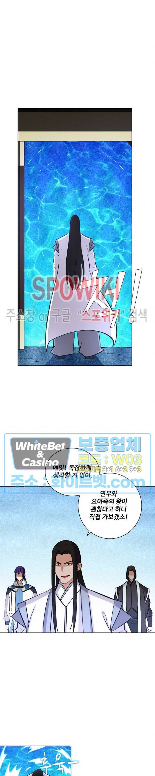 백련성신 336화 21