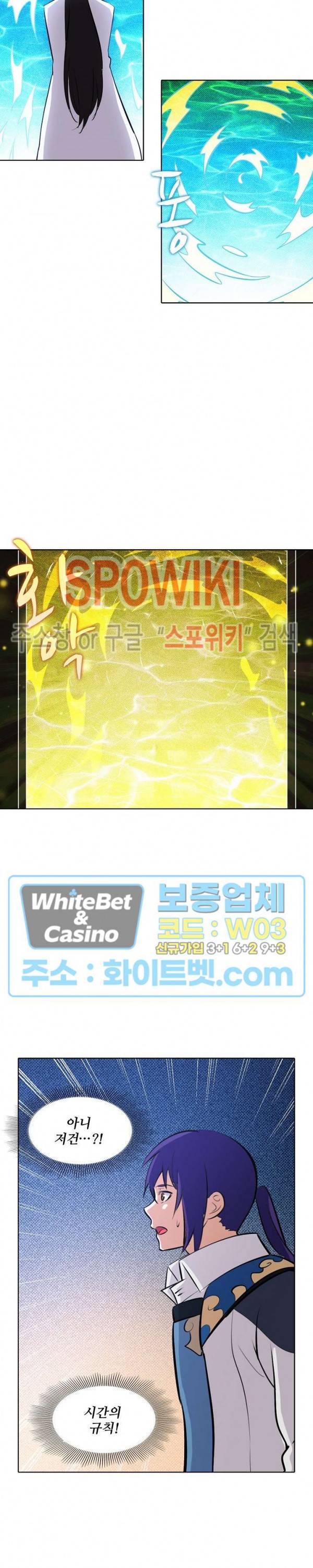 백련성신 336화 22