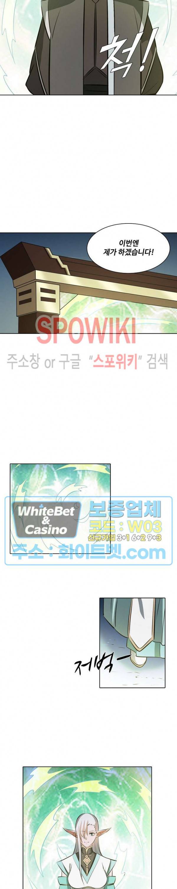 백련성신 336화 26
