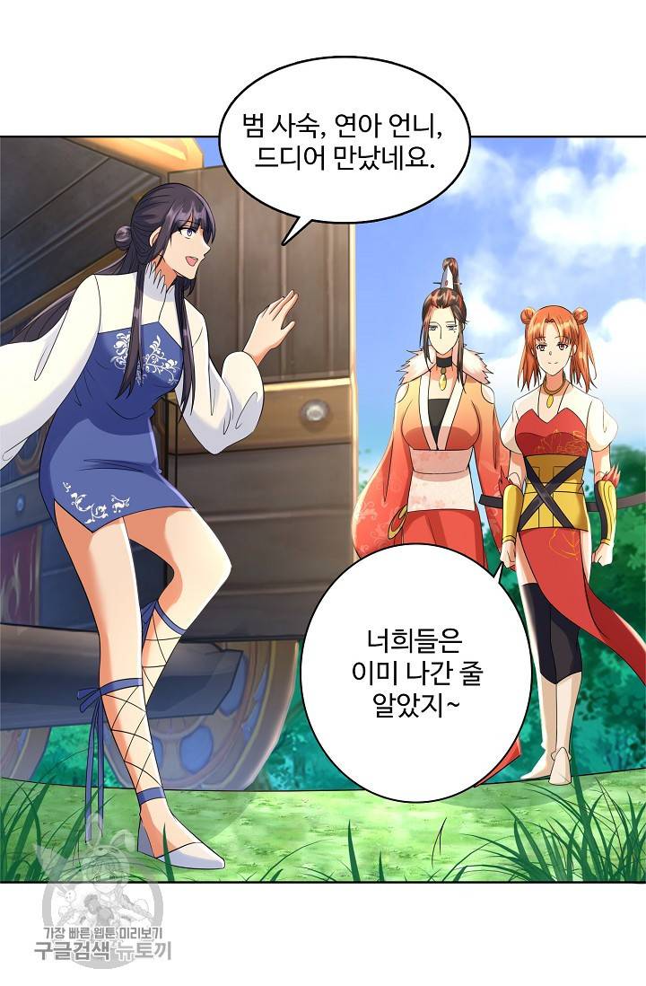 지존중생 43화 4