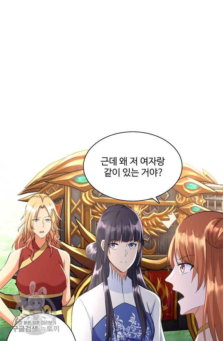 지존중생 43화 5
