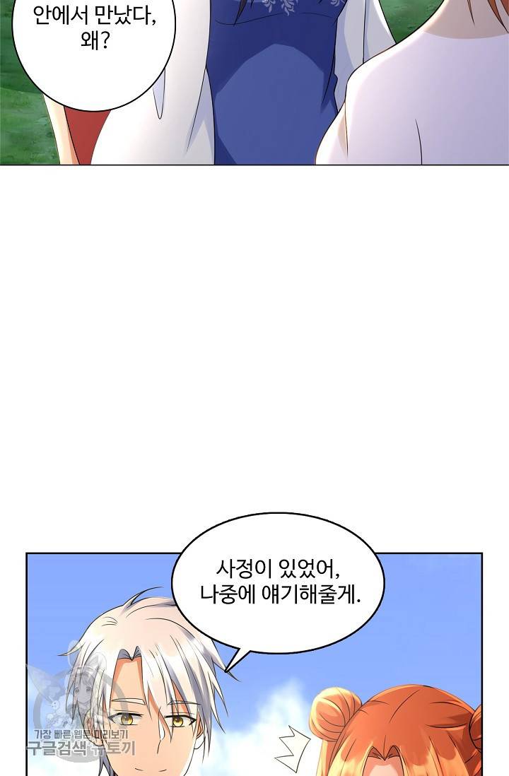 지존중생 43화 6