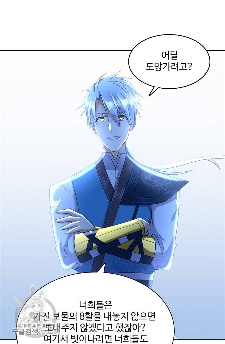 지존중생 43화 10