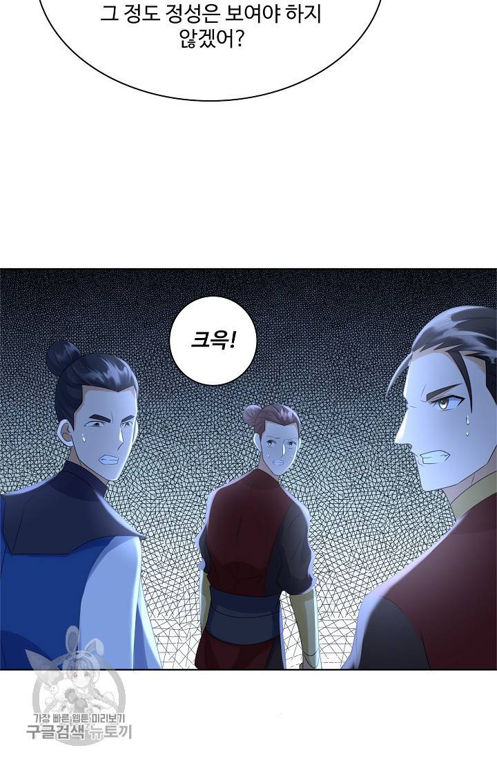 지존중생 43화 11