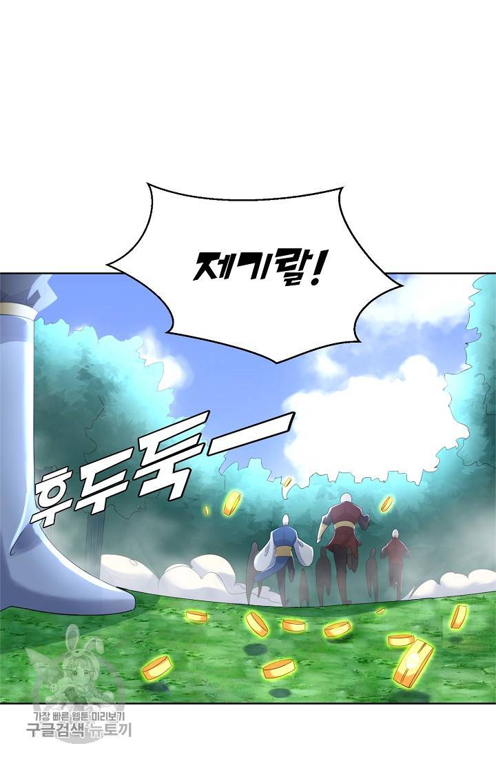 지존중생 43화 12