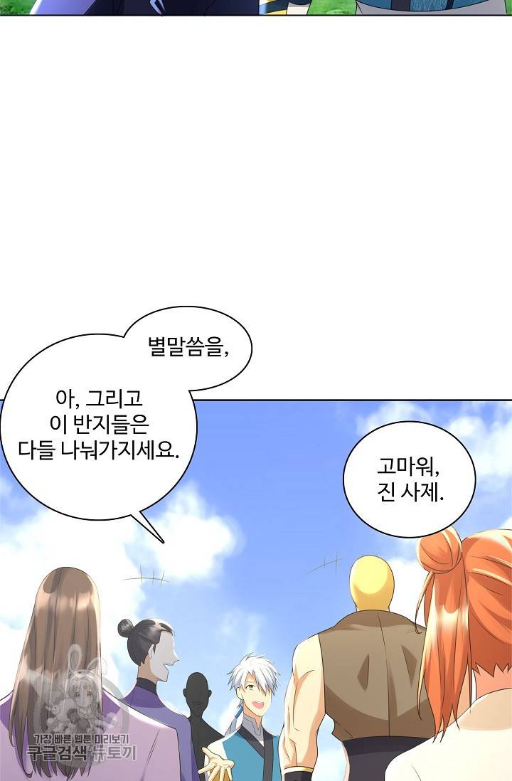 지존중생 43화 14