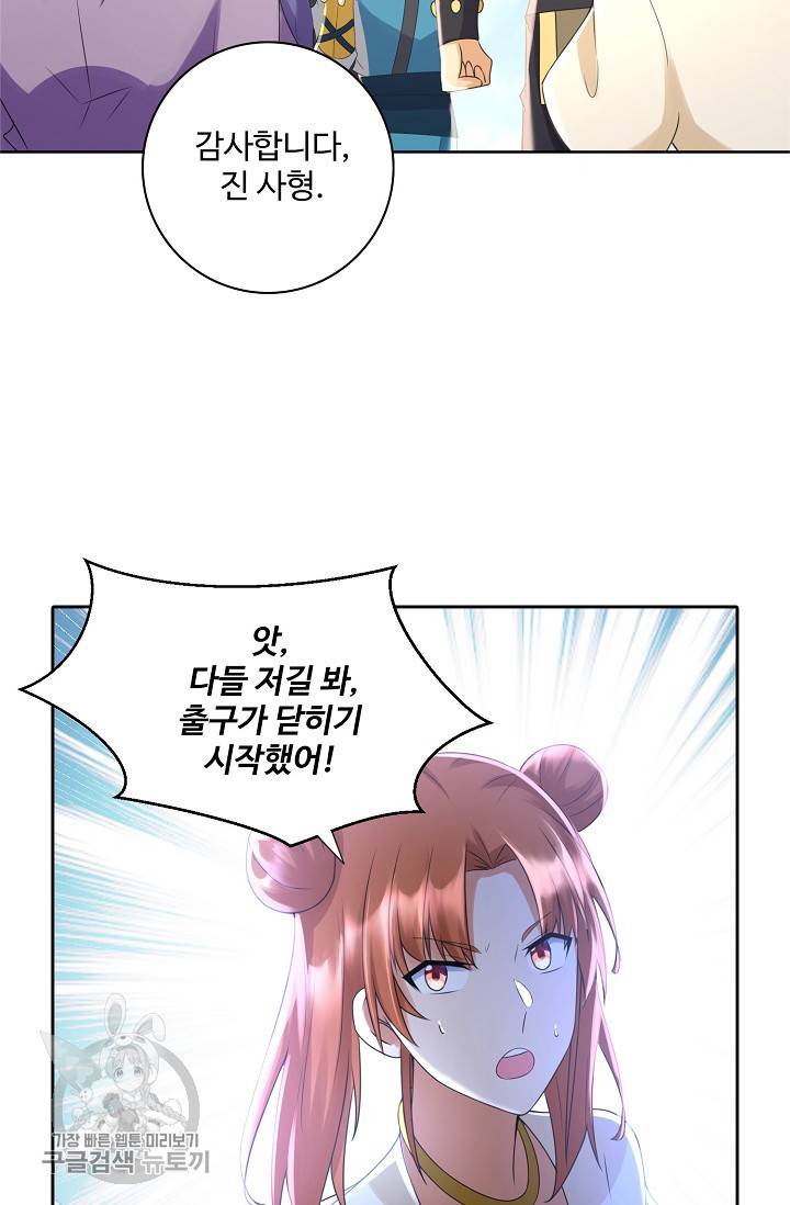 지존중생 43화 15