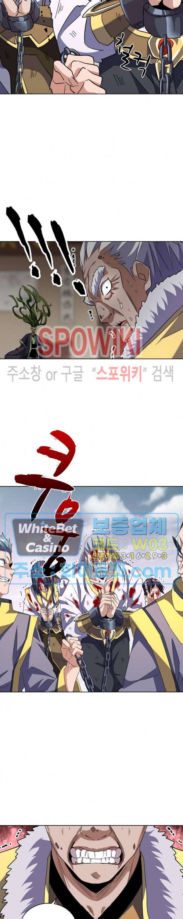 마황의 귀환 101화 6