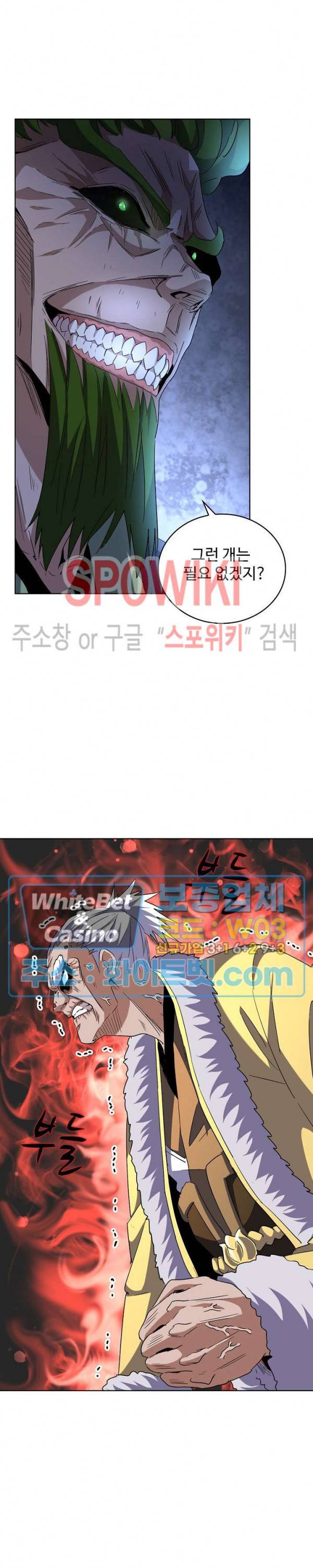 마황의 귀환 101화 10