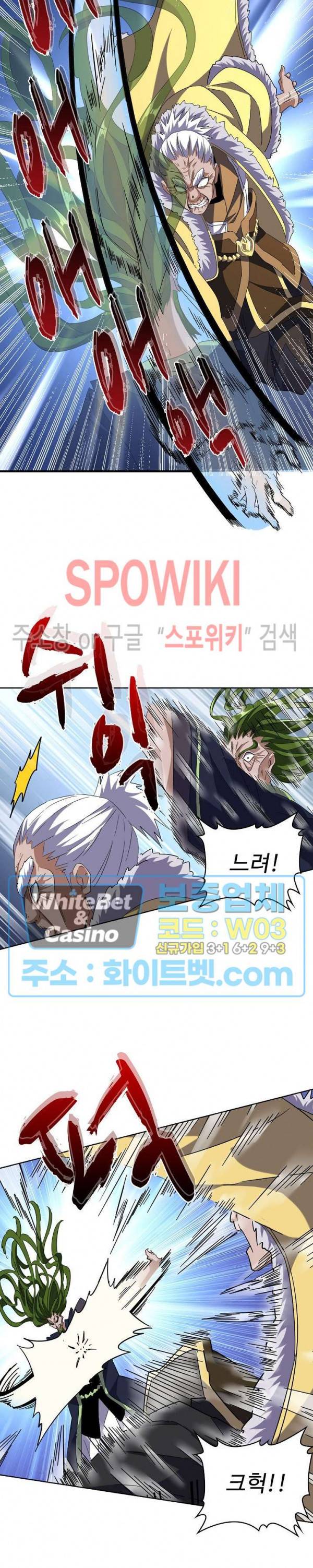 마황의 귀환 101화 16
