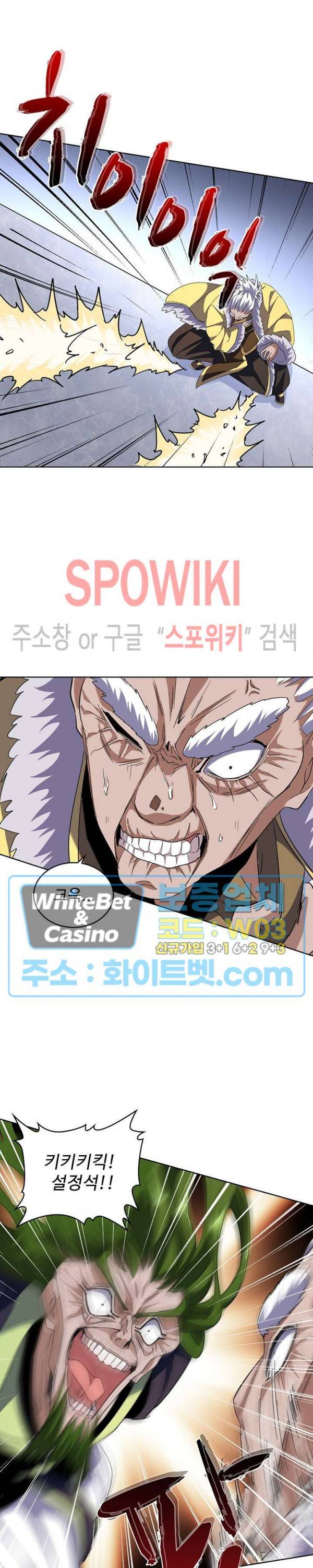 마황의 귀환 101화 17