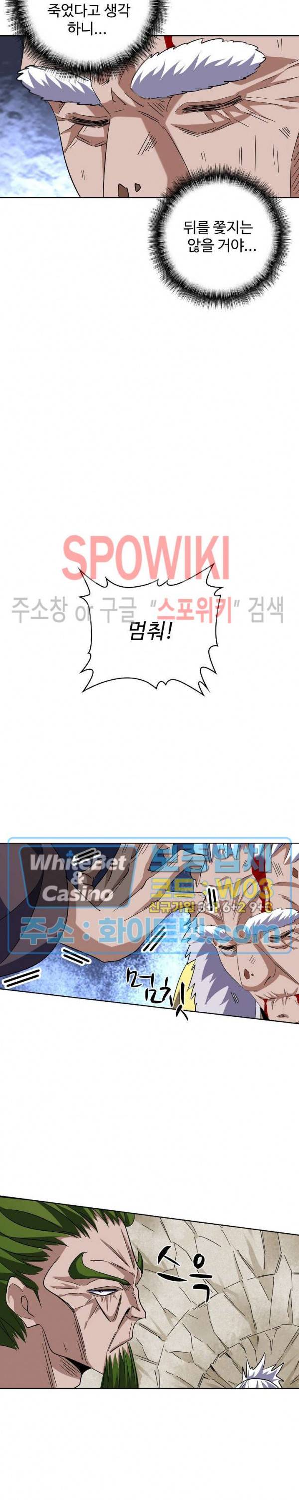 마황의 귀환 101화 21